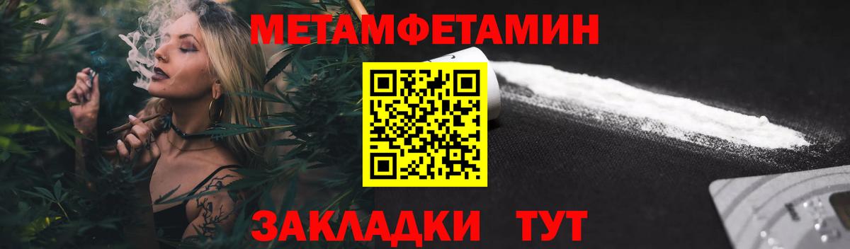 АМФЕТАМИН 97% Псков