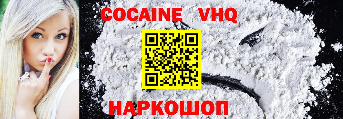 Кокаин FishScale Псков