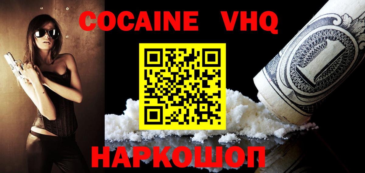 Псков  КОКАИН 98%  Кокаин 98%  Вход с VPN 