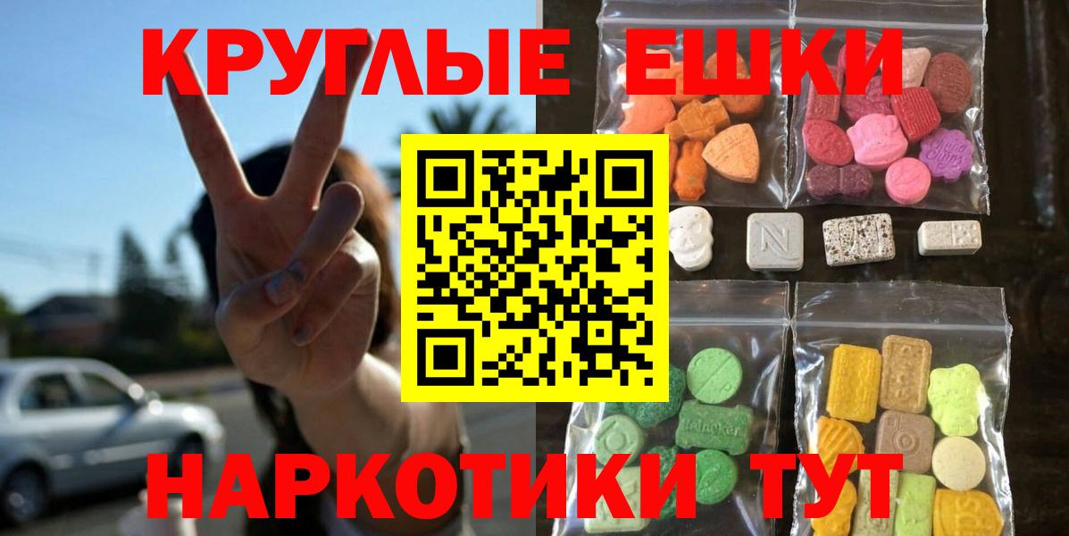 Псков  ЭКСТАЗИ mix  ЭКСТАЗИ Philipp Plein  Вход с VPN 