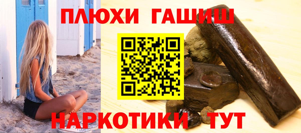 Псков  наркошоп  Вход с VPN  ГАШ ice o lator  Гашиш Premium 