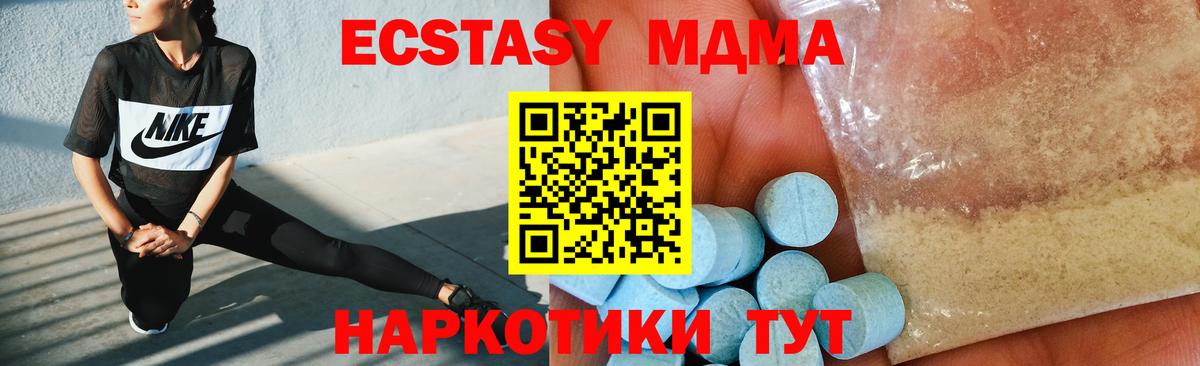 MDMA VHQ  МДМА crystal  Вход с VPN  Псков 