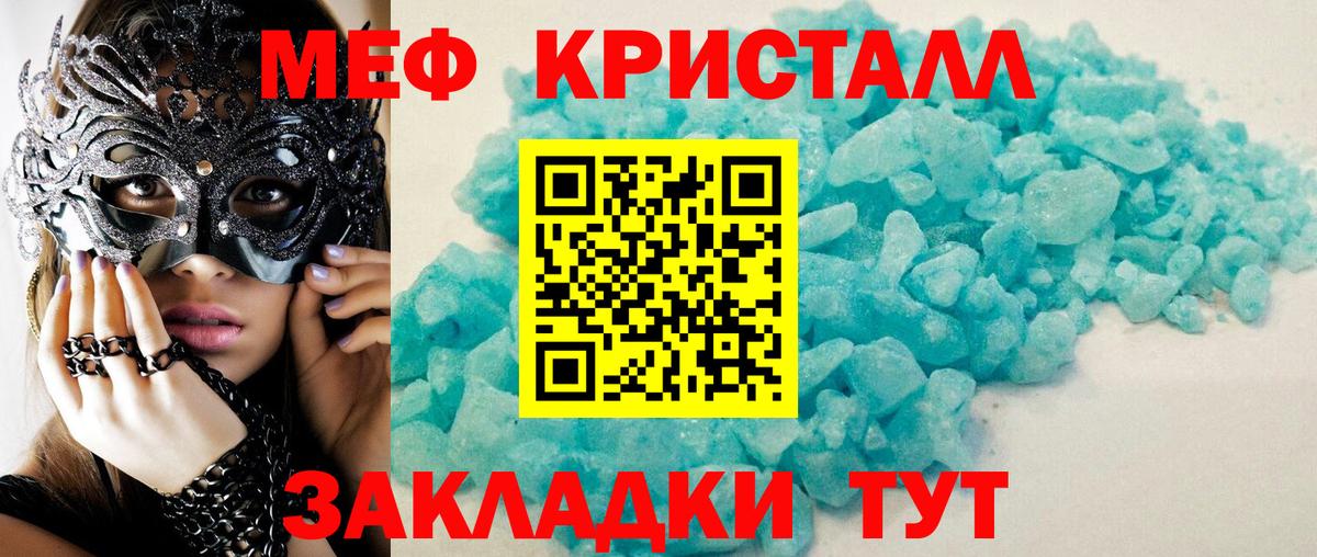 Псков  Мефедрон mephedrone  Мефедрон кристаллы  Мефедрон  Мефедрон  Вход с VPN 