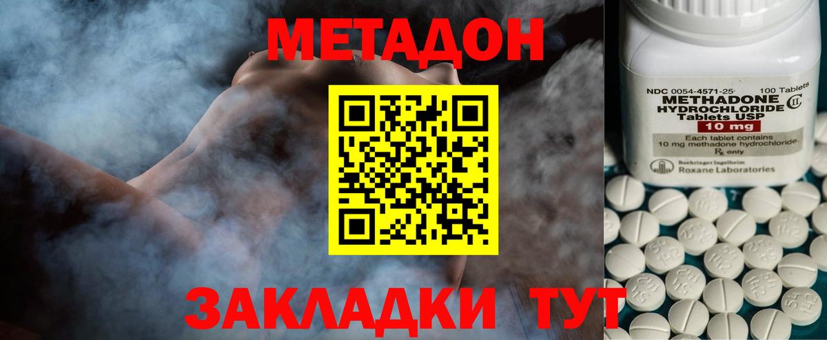 Метадон белоснежный  Вход с VPN  Псков  МЕТАДОН methadone 