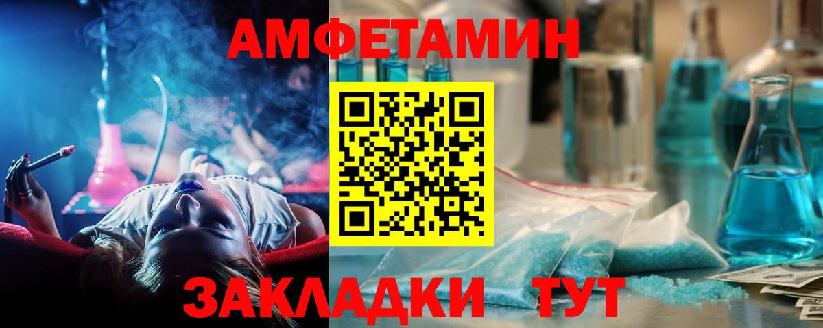 МЕТАМФЕТАМИН мет Псков