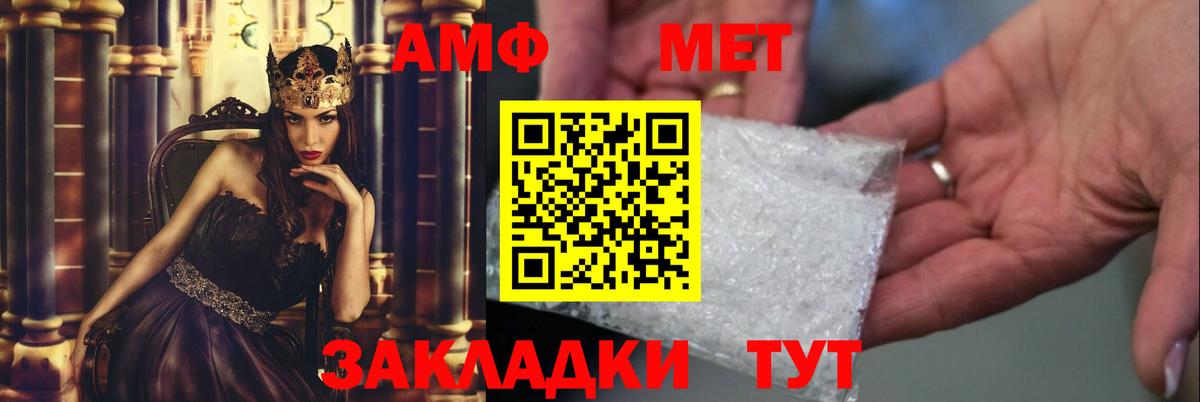 МЕТАМФЕТАМИН мет  МЕТАМФЕТАМИН мет  Вход с VPN  Метамфетамин  Псков 