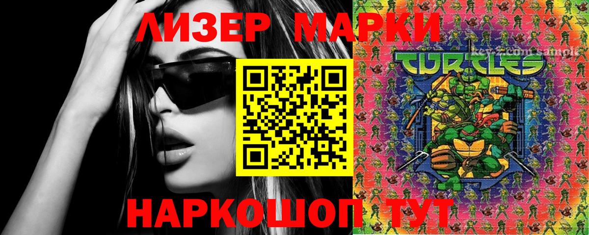 Марки 25I-NBOMe  Наркотические марки 1,8мг  Вход с VPN  Псков  цена   Наркотические марки 1,8мг 