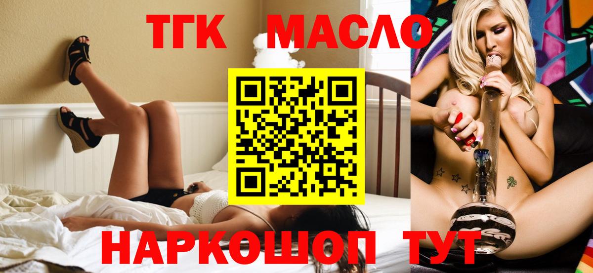 Дистиллят ТГК Wax Псков