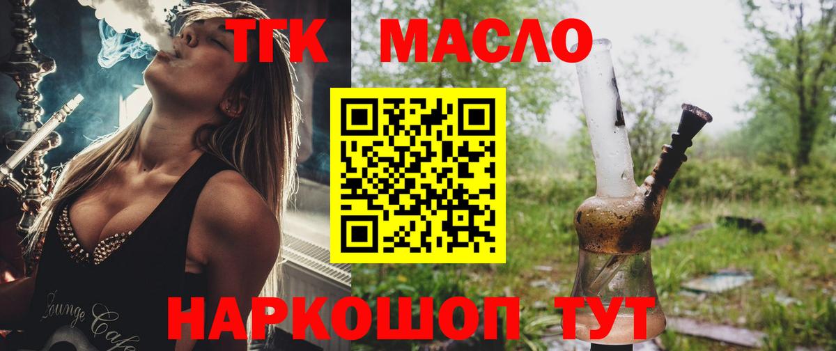 Дистиллят ТГК вейп  Вход с VPN  Псков 