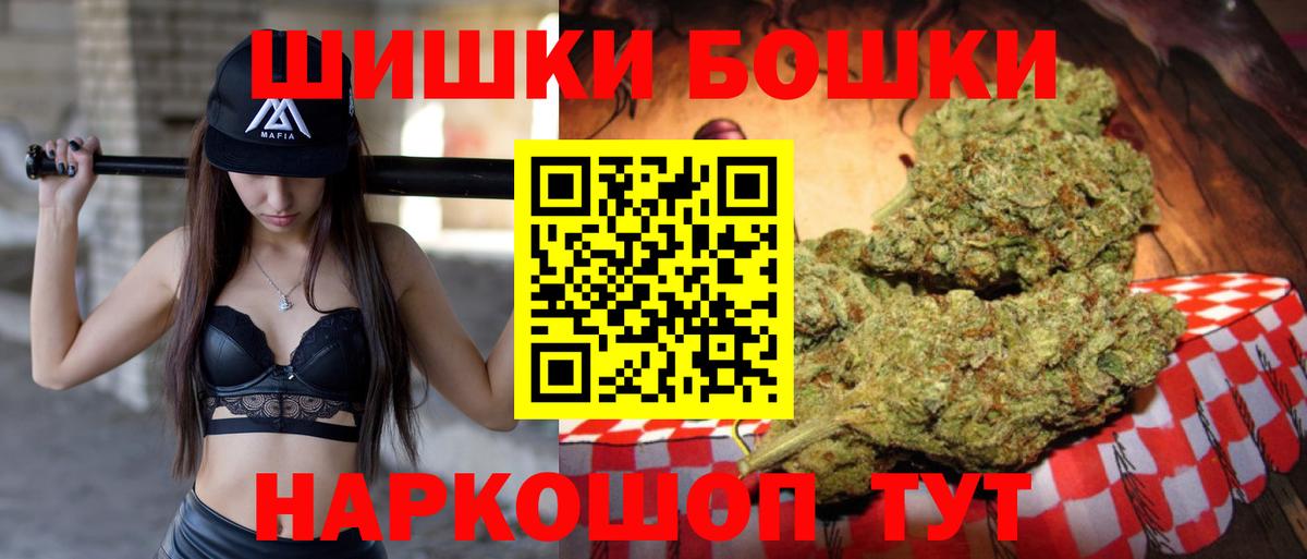Бошки Шишки VHQ Псков